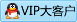 VIPͻ